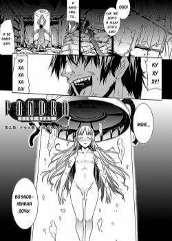Pandra - Shiroki Yokubo Kuro no Kibou №3