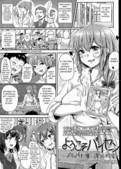 Youkoso Paisen ~AV Joyuu no Kagai Jugyou~ (Welcome graduate ~AV Actress's Extracurricular lesson) / Добро пожаловать выпускник-Внеклассное занятие актрисы видео для взрослых