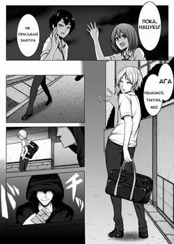 Nyotaika! Hankyousei Bitch