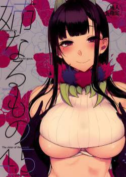Ane Naru Mono  №4.5