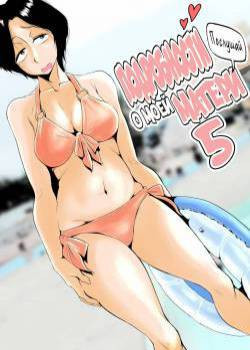 Ano! Okaa-san no Shousai №5 / Подробности о моей матери