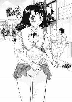 Kumo no Michi №5 / Дорога в облаках