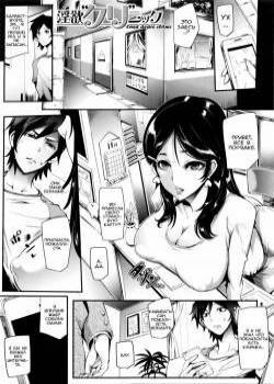 Lewd Desire Clitnic