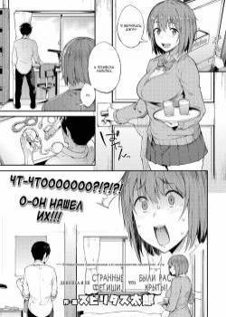 Zenryaku, Kanojo no Seiheki ga Nanameue deshita / Девушка и её странные фетиши, что были раскрыты! 