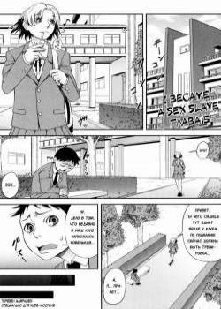 Watashi ga Toriko ni Natte Yaru №5