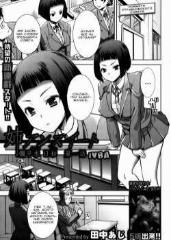 Ane Unsweet Mihiragi Hiyori №1 / Старшая сестренка Михираги Хиёри