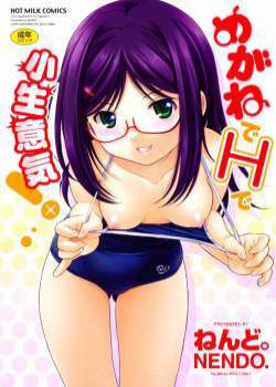 Megane de H de Konamaiki! №1