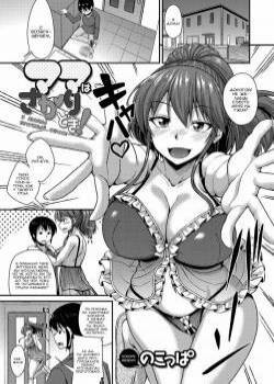 Mama wa Sakari Doki! (The Mom Is The Mating Season!) / У мамы брачный сезон!