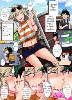 Summer Vacation With Bakugo's Mom №1