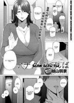 Anata ga Ireba / Если есть ты
