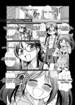 Aoi to Himawari / Синь да Пасола