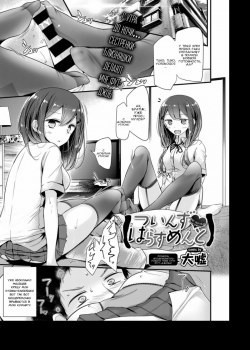Twins harassment / Преследуемый близнецами