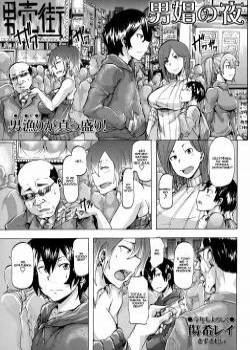 Danshou no Yoru №1 / Ночные бабочки