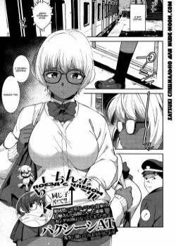 Chinchin Densha / Поезд с членом