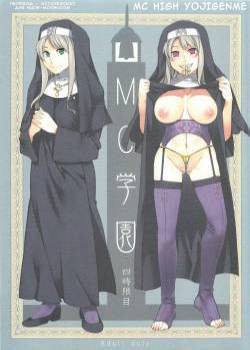 MC Gakuen №Yon Jigenme