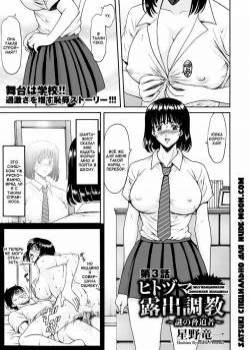 Hitodzuma Roshutsu Chiukyou №3 / Эксгибиционизм замужней женщины