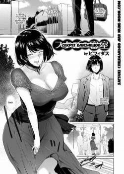 Futago no Misshitsu / Секрет близнецов