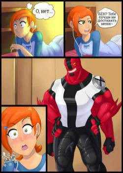 Gwen vs Fourarms / Гвен против Силача