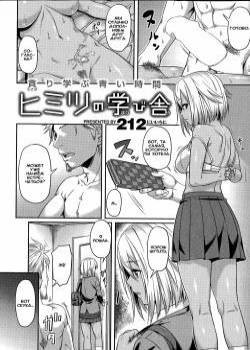 Himitsu no Manabiya / Тайное место в школе