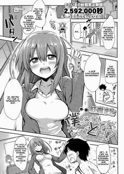 Boku wa Naze Naze Naze Totta