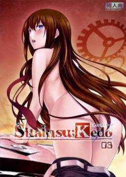 Sitainsu;Kedo №3