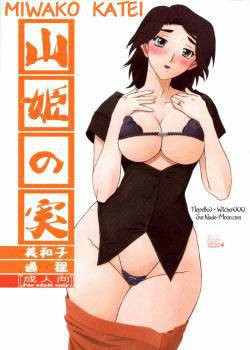 Akebi No Mi - Miwako Katei