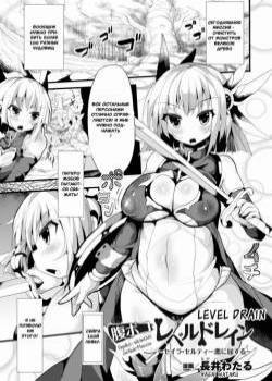 Haraboko Level Dorein ~Seira Selty Aku Ni Kussuru~