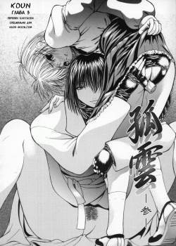 Koun №3