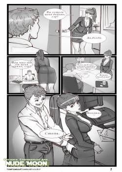 Office Girl / Секретарша