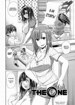 LOVE Kome №3 - The One