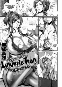 Lingerie Trap