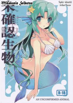 Mikakunin Seibutsu