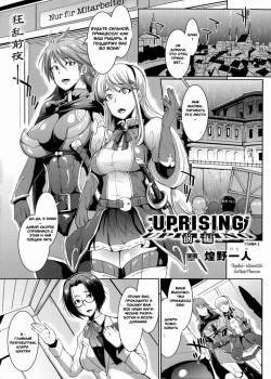 Parasite Queen №5-7 - Uprising