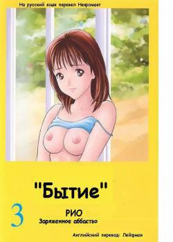 Бытиё