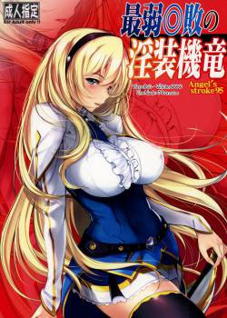 Angel's stroke №95 - Saijaku Muhai no Inso Kiryuu