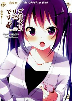 The Order is Rize