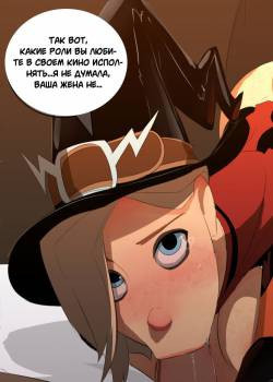 Witch Mercy