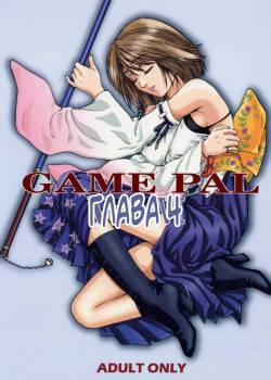 Game Pal №4
