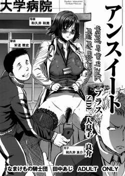 Unsweet Mom Aimi Wakui - SIDE her only son Yoshisuke