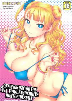 Onnanoko wa Ryou Ana tomo Kimochiiite Hontou desuka