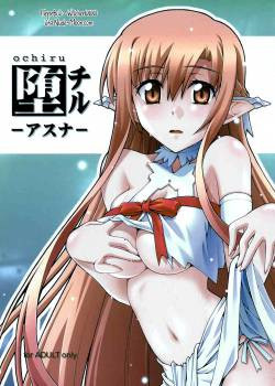 Ochiru -Asuna-