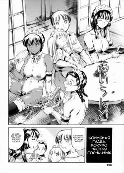 Maid Ane №8 - Island Bangai-hen: Rokurou to Maid