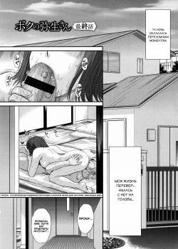 Boku no Yayoi-san №8
