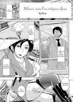 Hiruyasumi no Houshi Tsuma (Afternoon Break Service Wife) Повинная жена в послеобеденное время
