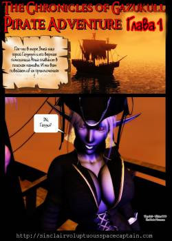 Chronicles of Gazukull - Pirate Adventure №1