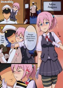 Shiranui to Zoukin