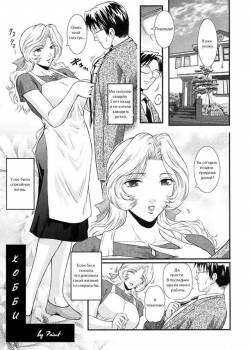 Shinzui Vol. 5. №8 - Sister-in-law / Хобби
