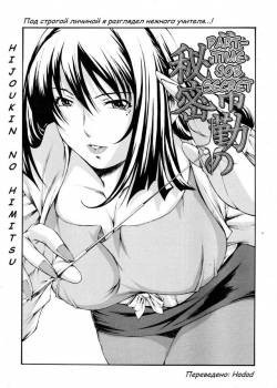 Fude Oroshichaimashita №06 - Hijoukin no Himitsu (Part-time Job Secret)