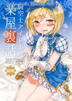 Sky Knight Idols' Backstage Story