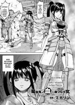 The Girl Dyed In Vampire Blood